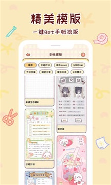 小麻薯电子手帐app下载  v1.1.0图3