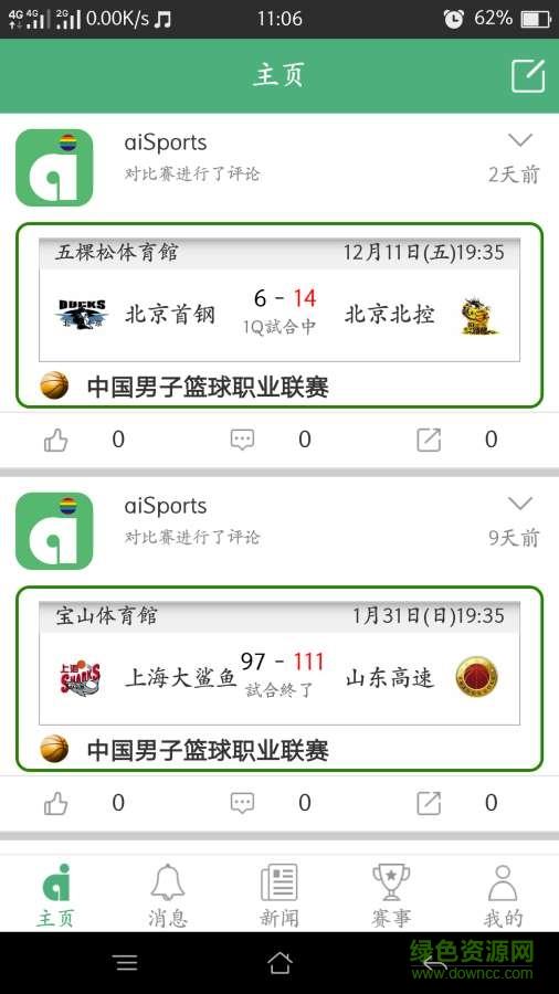 爱球场(aiSports)