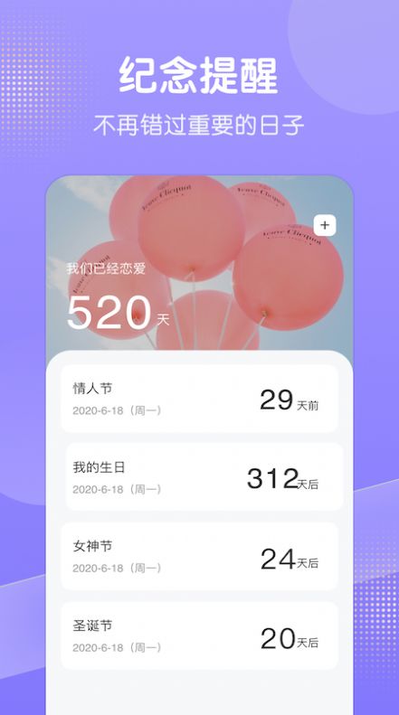 笔记本随记  v1.1图2