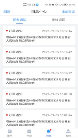 大虾师傅  v3.7.2图2