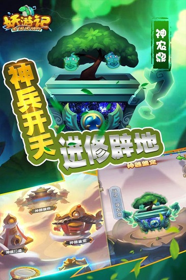 妖游记  v1.0.0图2