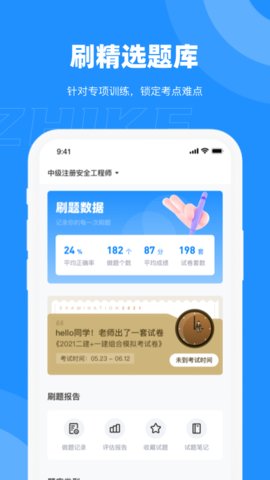 知渴  v4.3.0图1