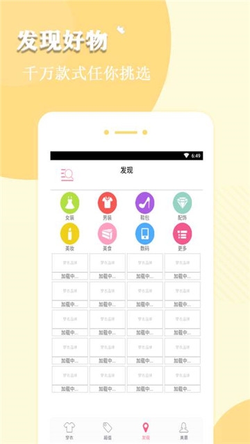 优好货  v1.7.8图2