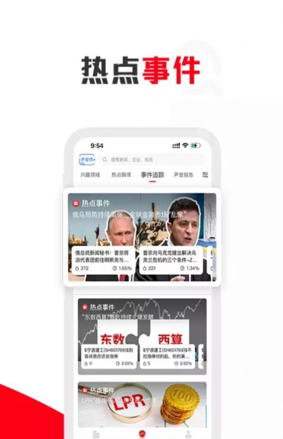 企识通  v1.0.0图2