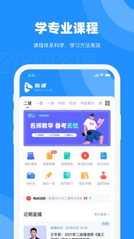 知渴  v4.3.0图3