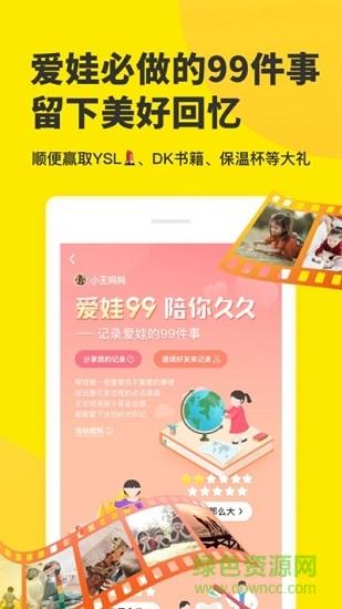 家长笔记社区  v2.2.0图1