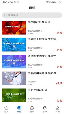 易学酷  v1.7.2图1