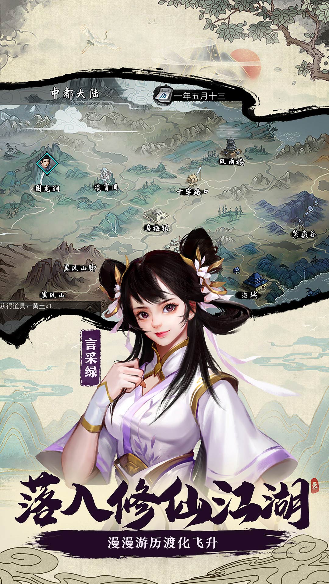 我的侠客破解版  v1.0.11图2