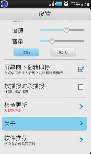 盛大听听中心  v1.2.0图2