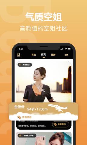 空尤  v1.3.6图1