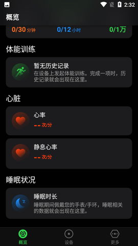 fitdock运动  v1.1.32图2