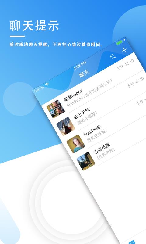 久聚  v1.2.0图1