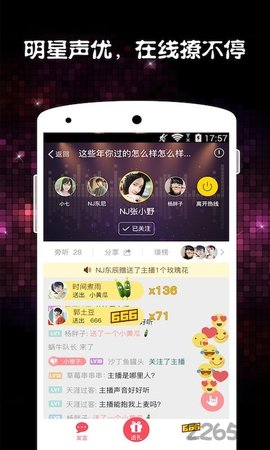 倾听FM电台  v3.1.8图3