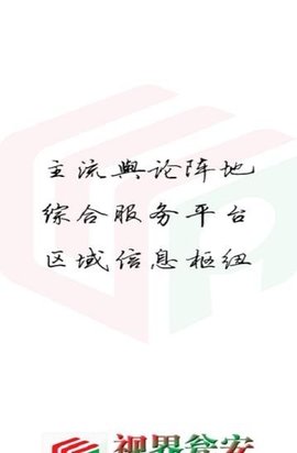 视界瓮安  v.1.7.6图1