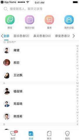 医小鹿  v0.0.1图3