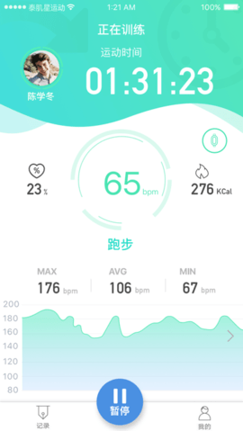 泰肌星运动  v1.0.3图1