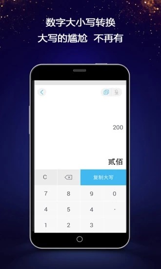 截图生成器  v4.4.5图2