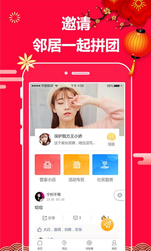 蚂蚁邻居  v3.0.7图3