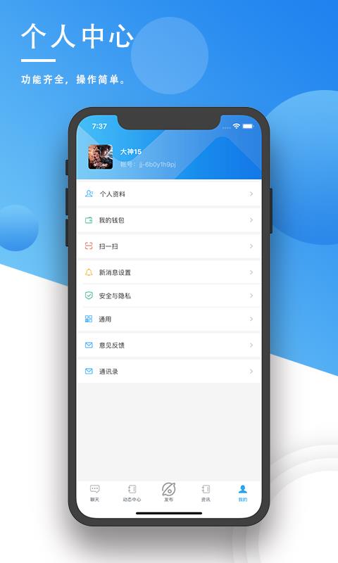 久聚  v1.2.0图4