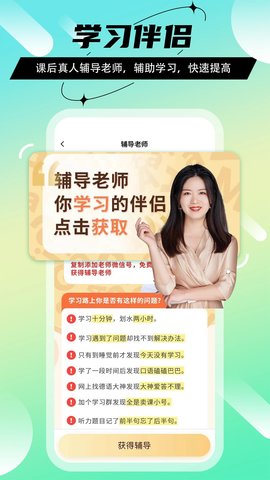 法语go  v1.2.0图3