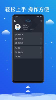 搭顺出行司机端  v4.60.0.0002图3