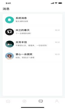 啵乐最新版  v82.1图4