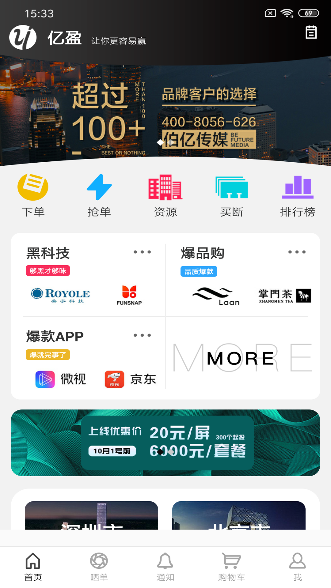 亿盈  v1.1.5图1