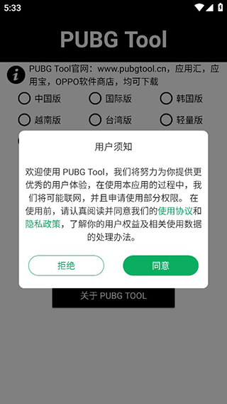 PUBG画质助手120帧下载最新版  v1.0.7.8图2