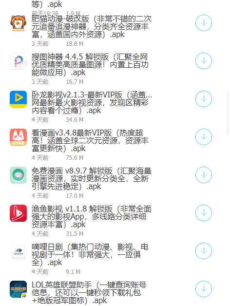 Zero软件库软件下载  v1.1.1图3