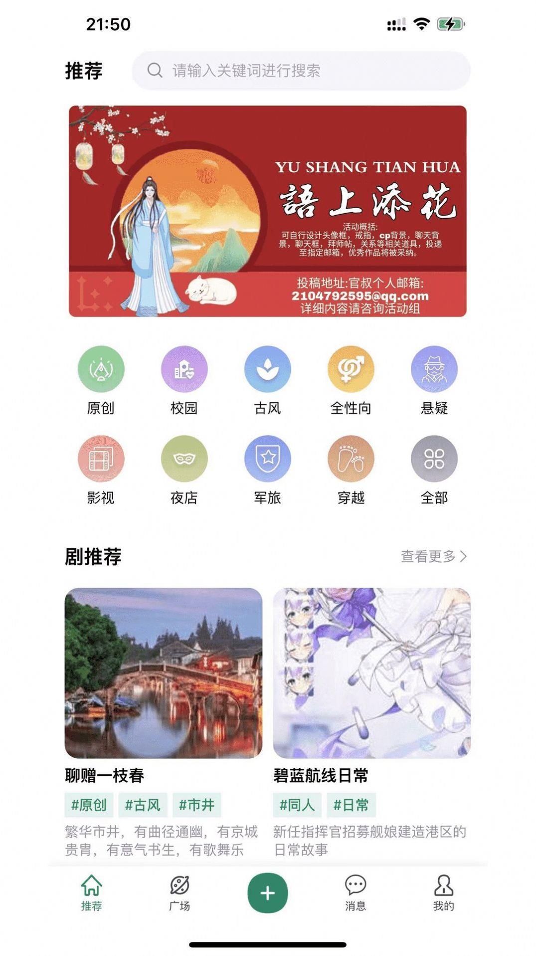 语擦  v1.1.0图3