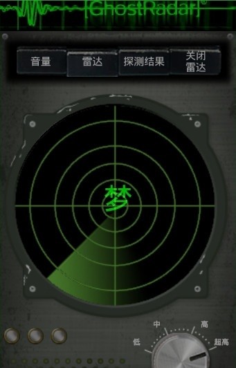 灵魂探测器下载中文版  v3.5.9图2
