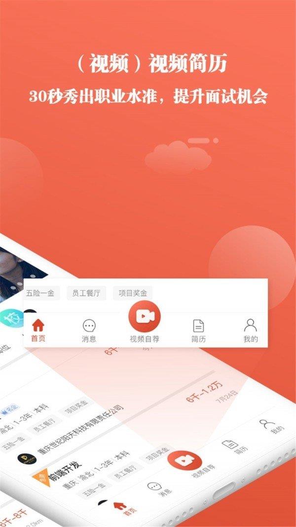 全城互动  v4.2.9图2