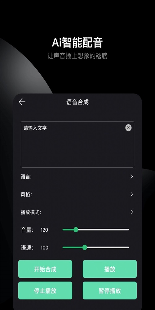 哆瑞咪音乐音频剪辑  v1.0.0图1