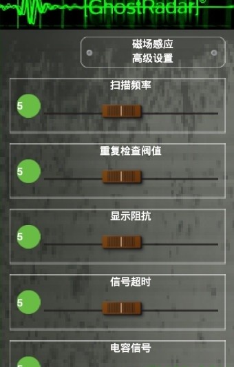 灵魂探测器下载中文版