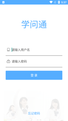 学问通学生端app下载  v6.8图2