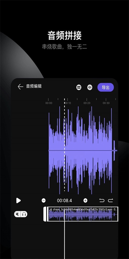 哆瑞咪音乐音频剪辑  v1.0.0图3