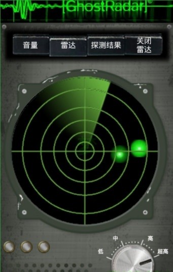 灵魂探测器下载中文版  v3.5.9图1