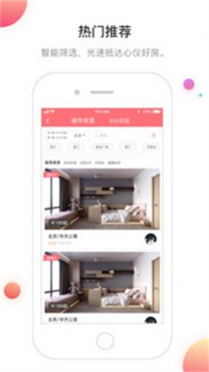 意居  v1.0.4图2