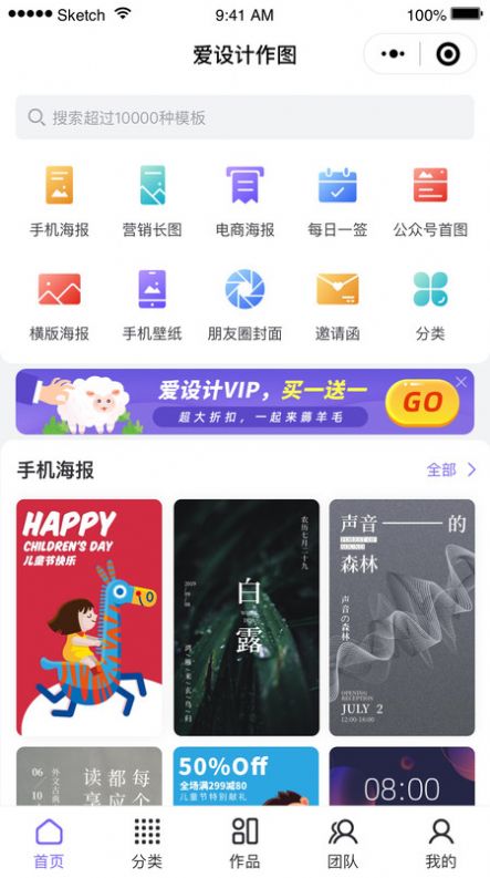 爱设计  v1.0.7图2