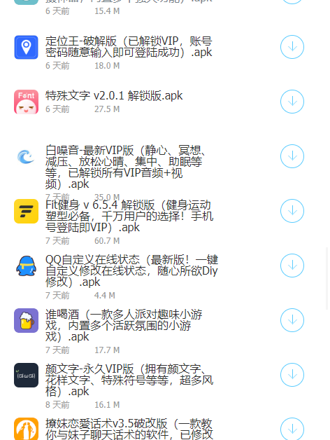 Zero软件库软件下载  v1.1.1图2