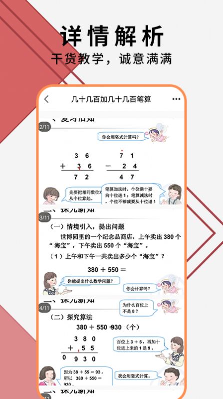 教师ppt模版大全  v1.3图1