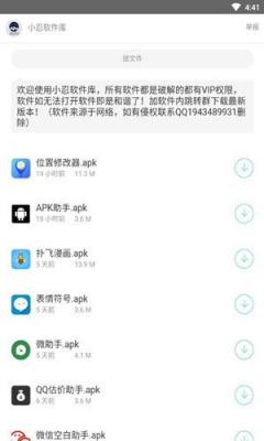 秘阁画质助手2022最新版  v1.0图1