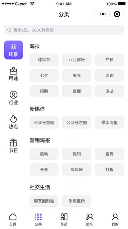 爱设计  v1.0.7图3