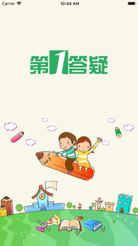 学问通学生端app下载  v6.8图3