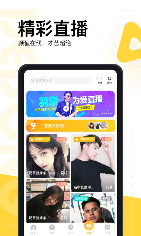 得懂  v2.5.0图4