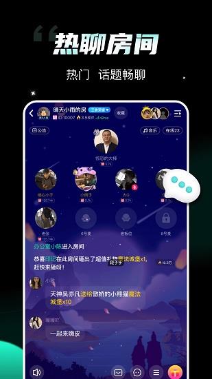 比邻星手机版  v2.2.15图2