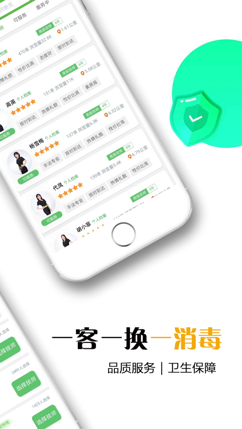 东郊到家  v1.21图3