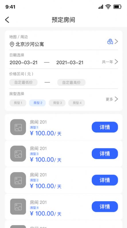 美筑  v1.1图2