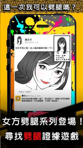 紅杏出墻  v1.0.0图2