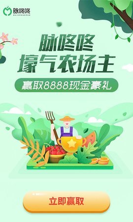 脉咚咚  v1.0图3